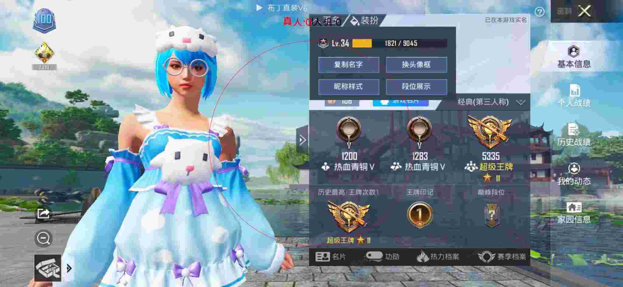和平精英布丁直装透视 - 和平精英经常开外挂的玩家辅助预览图